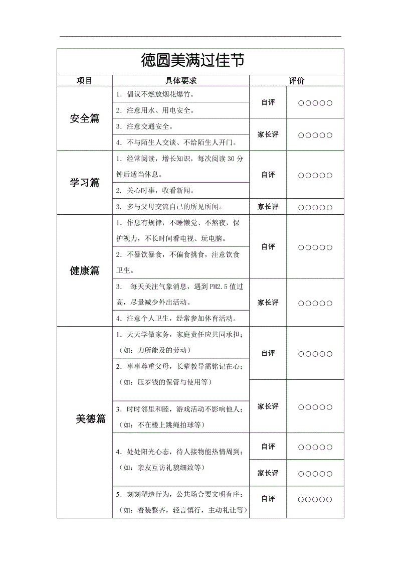 JDB电子试玩网页版